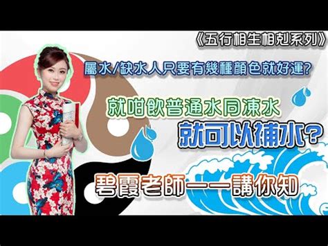 五行屬水國家|【屬水】揭秘：五行屬水性格、生財秘訣與適合行業